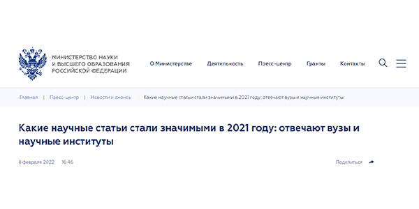 Статья 2021