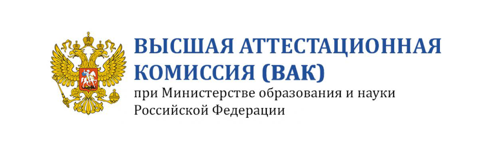 Аттестационная комиссия адрес. Высшая аттестационная комиссия. ВАК РФ. ВАК логотип. ВАК Минобрнауки РФ.