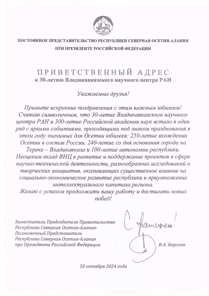 Поздравления.jpg