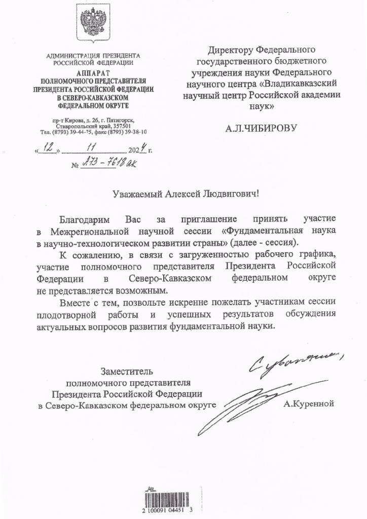 Поздравление 1.png